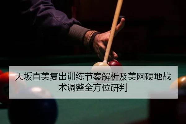 da-ban-zhi-mei-fu-chu-xun-lian-jie-zou-jie-xi-ji-mei-wang-ying-di-zhan-shu-tiao-zheng-quan-fang-wei-yan-pan-2-104.jpg